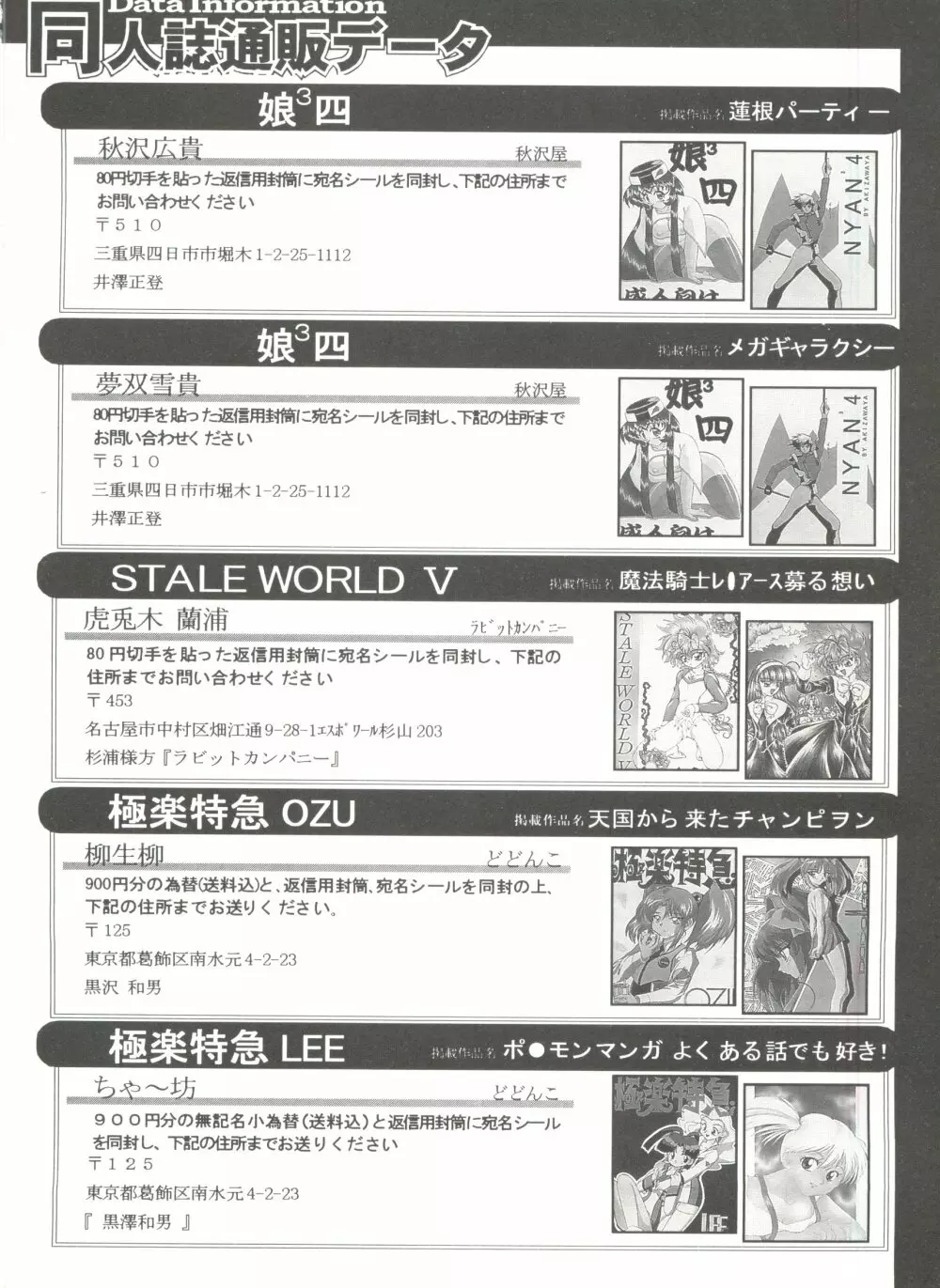 アニパロ美姫13 Page.144