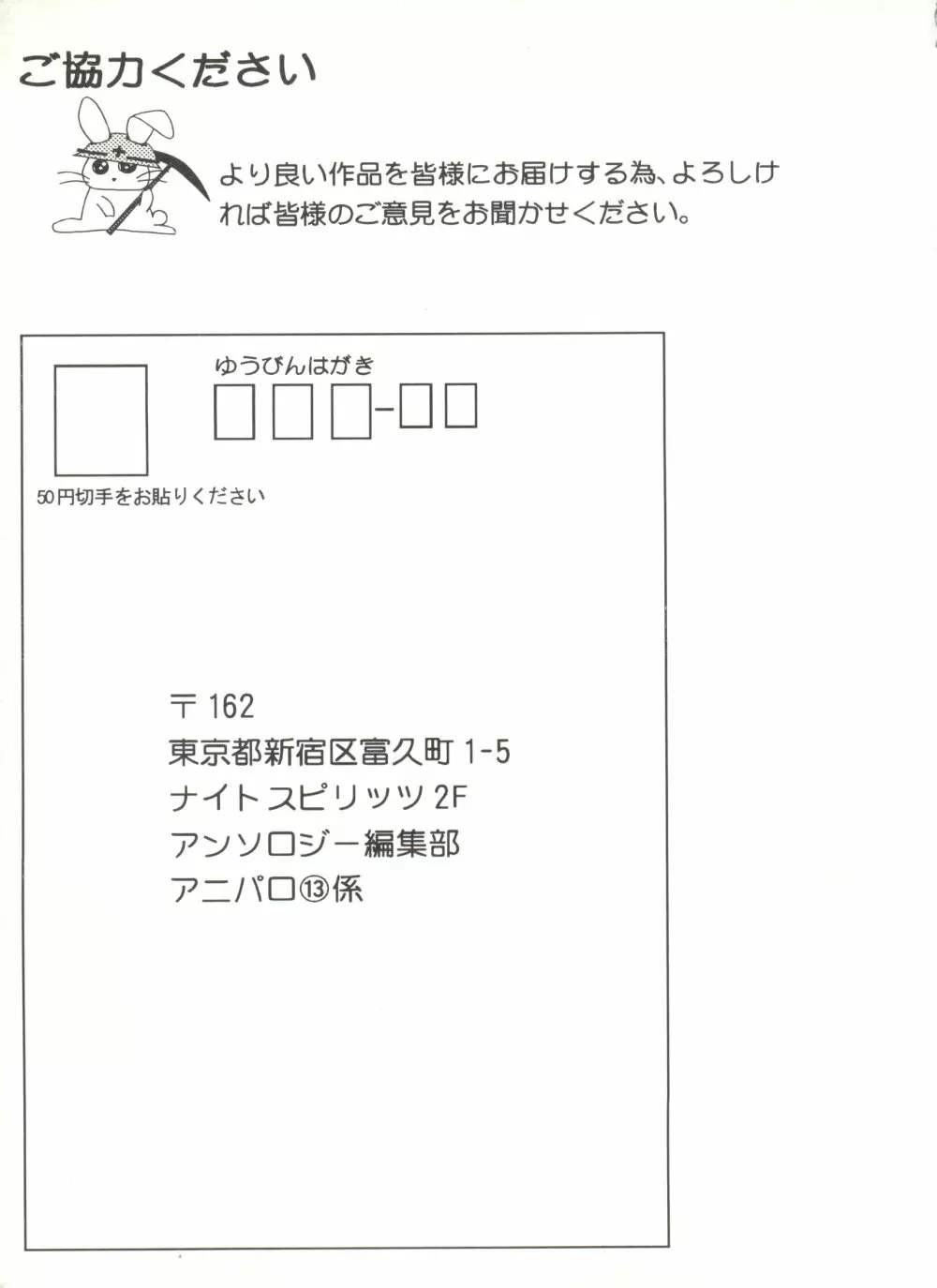 アニパロ美姫13 Page.145