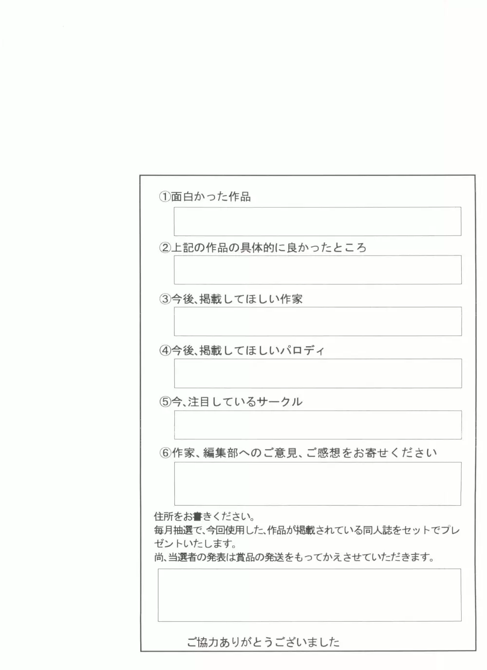 アニパロ美姫13 Page.146