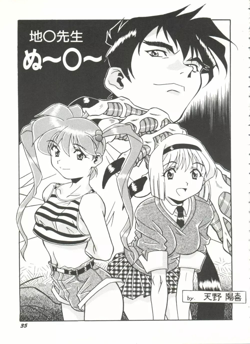 アニパロ美姫13 Page.39