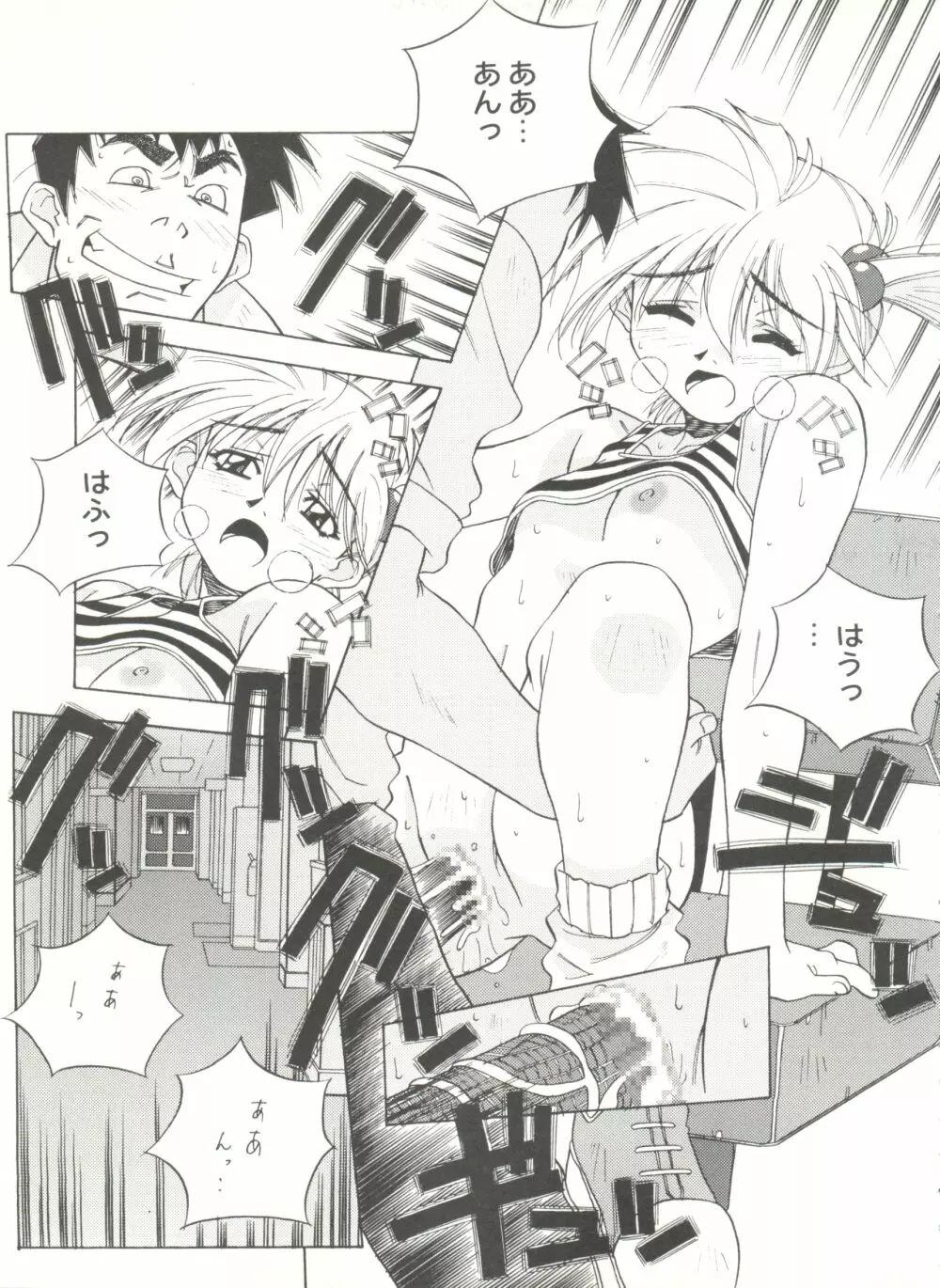アニパロ美姫13 Page.73