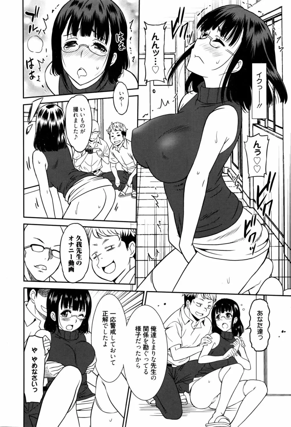 働く女の子 -女教師編・① ~ ③- Page.36