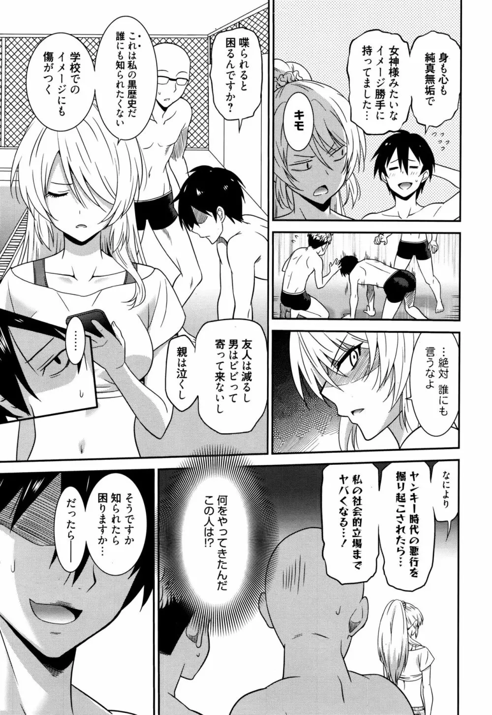 働く女の子 -女教師編・① ~ ③- Page.5