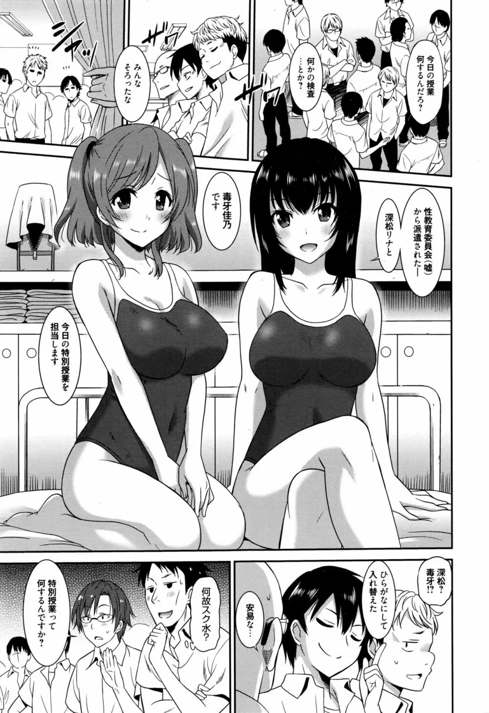 働く女の子 -女教師編・① ~ ③- Page.57