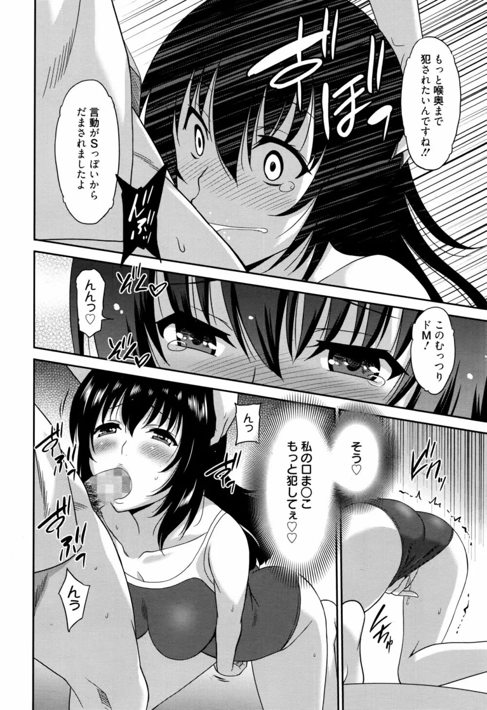 働く女の子 -女教師編・① ~ ③- Page.62