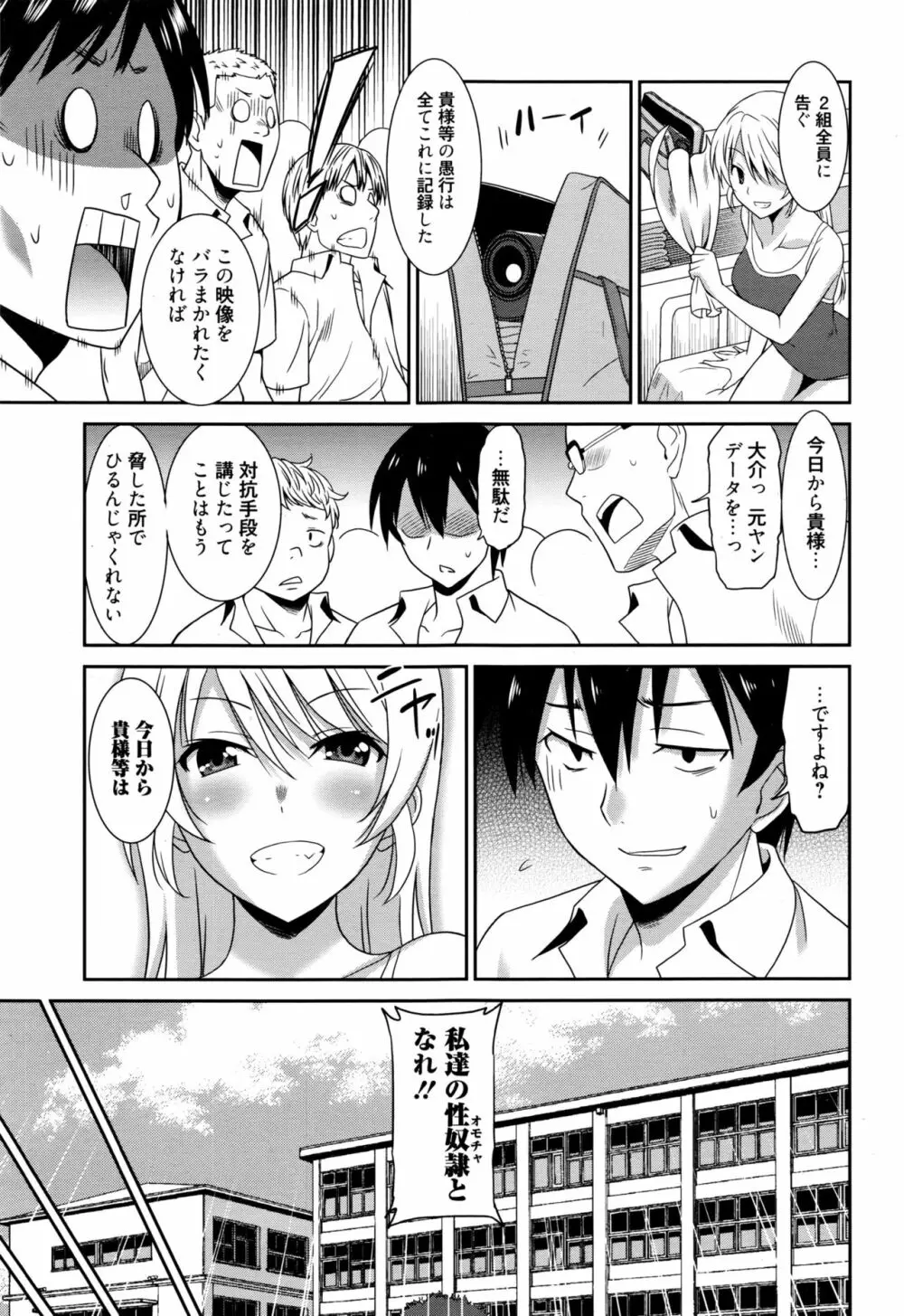 働く女の子 -女教師編・① ~ ③- Page.77