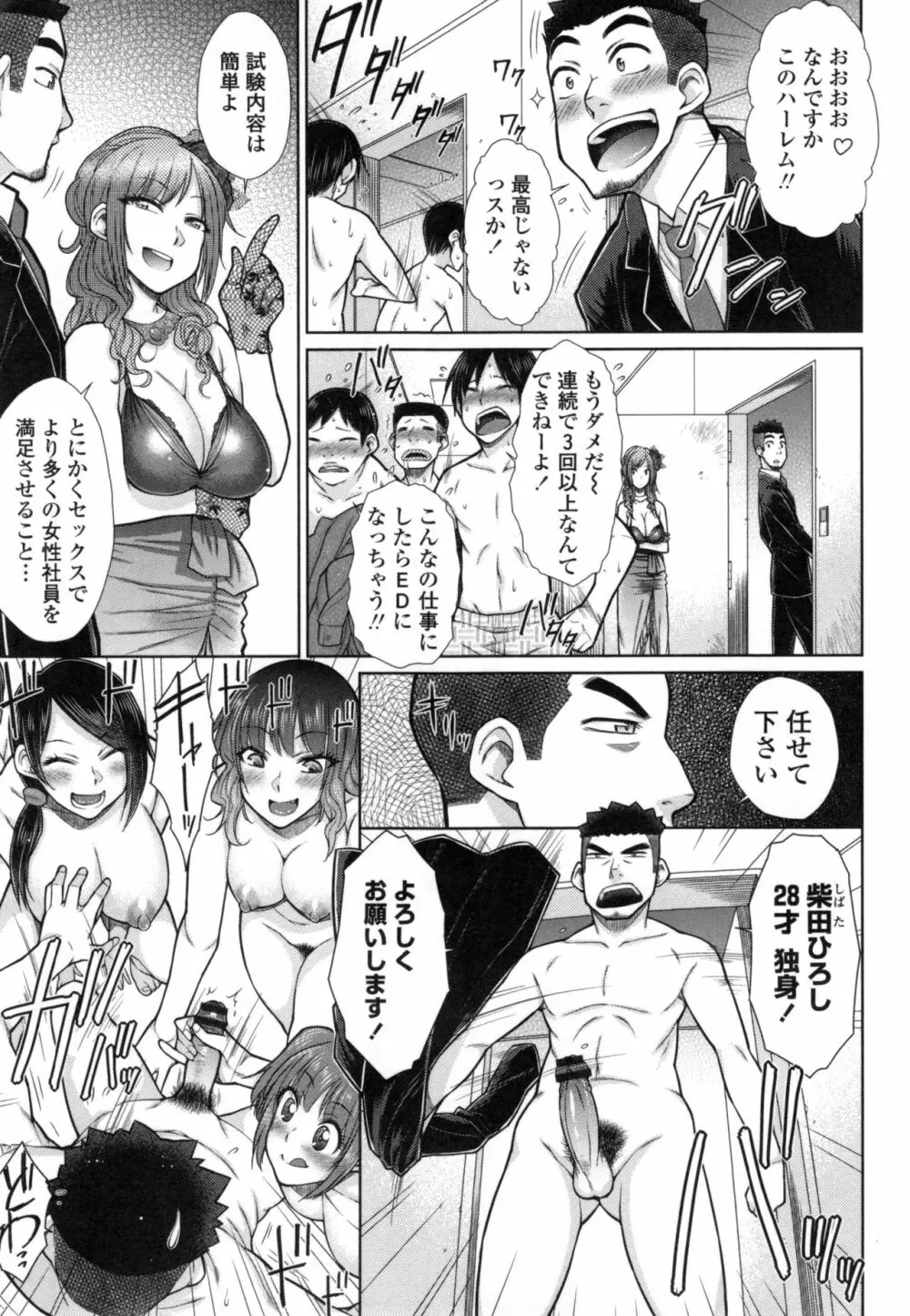 こちら女子社員専用性処理課 - 商業誌 - エロ漫画 - NyaHentai