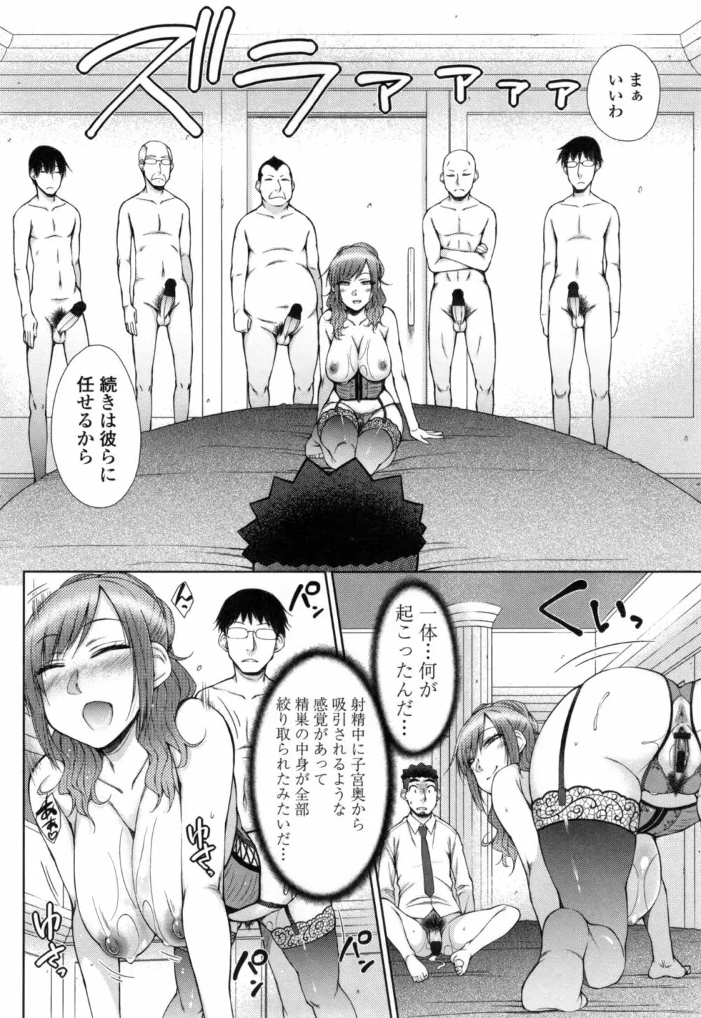 こちら女子社員専用性処理課 Page.139