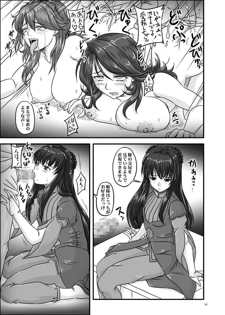 乳-Generation 00 Page.12