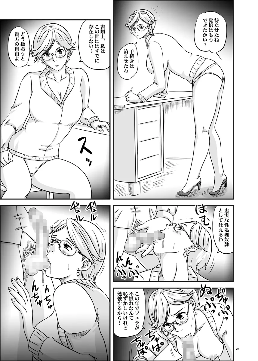 乳-Generation 00 Page.24