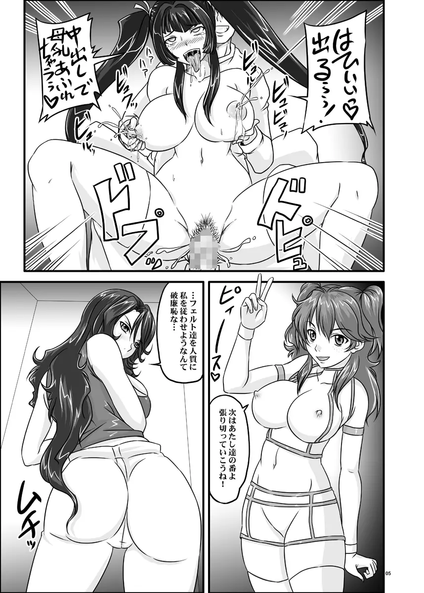 乳-Generation 00 Page.6