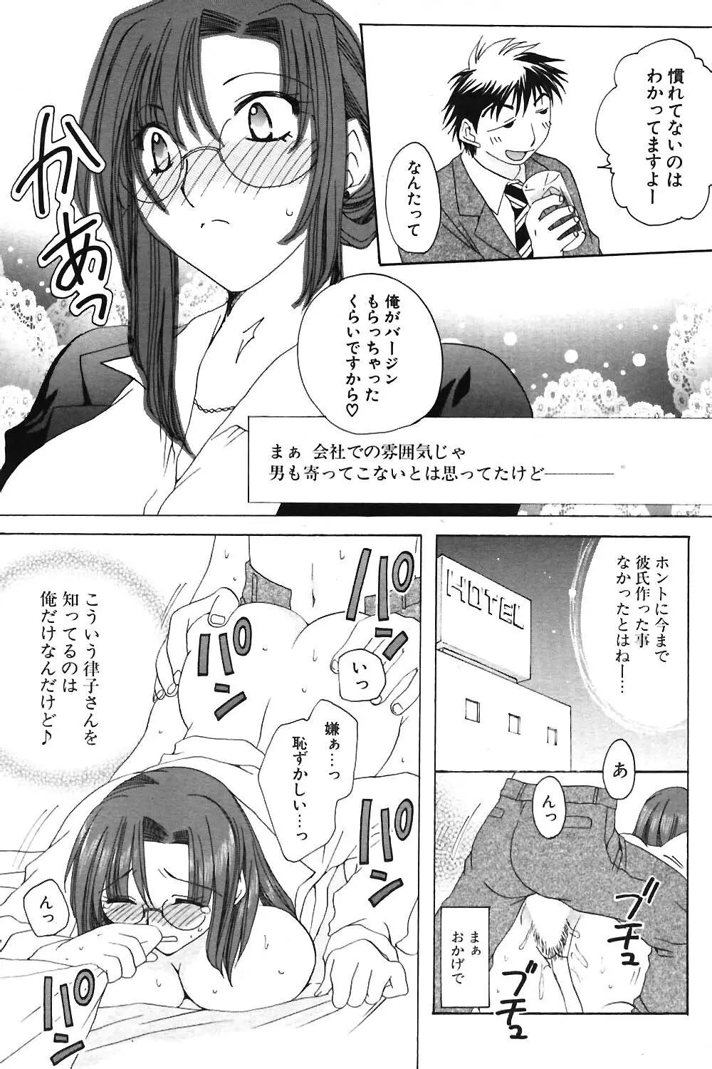 COMIC ポプリクラブ 2004年06月号 Page.106