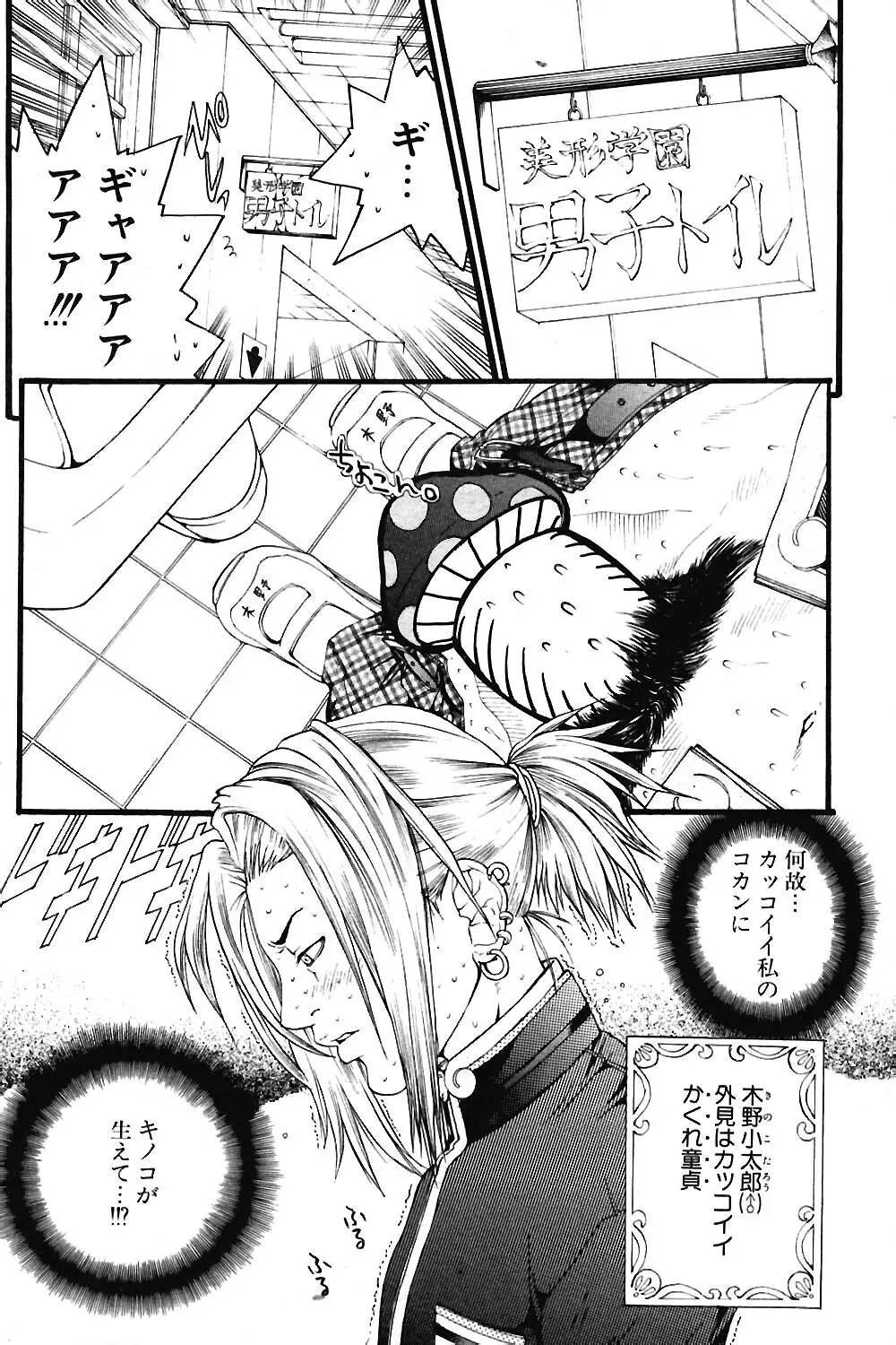 COMIC ポプリクラブ 2004年06月号 Page.119