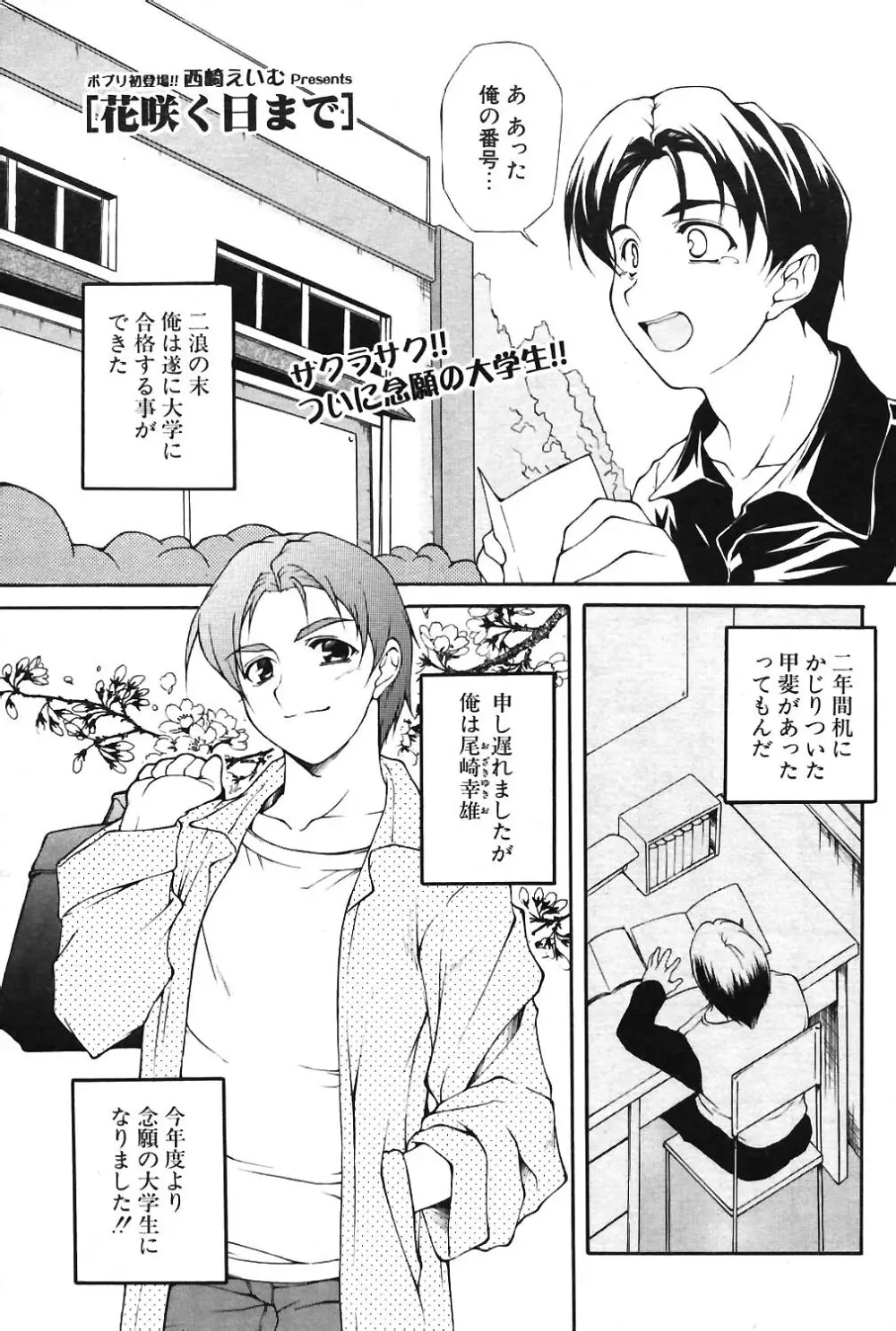 COMIC ポプリクラブ 2004年06月号 Page.148