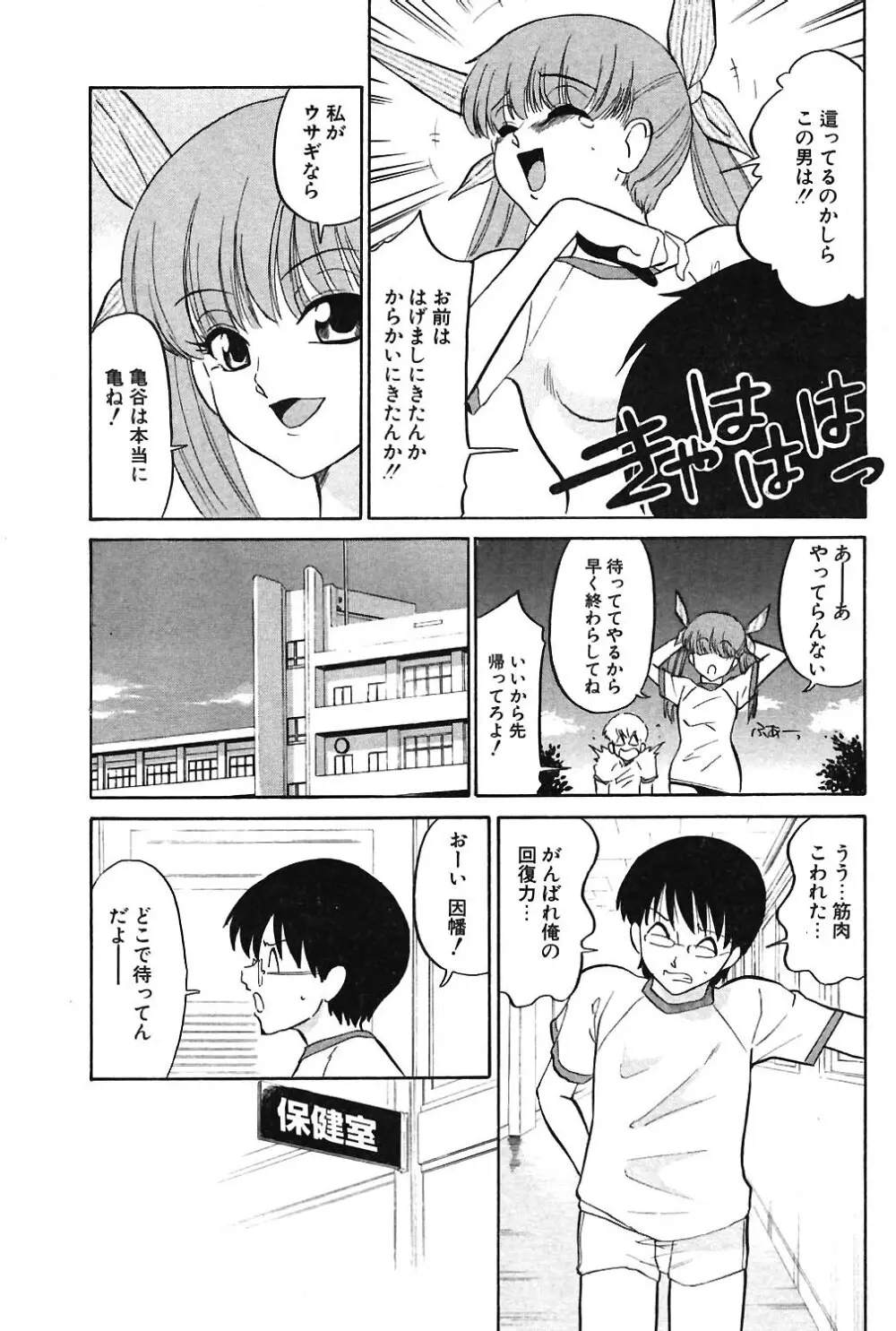 COMIC ポプリクラブ 2004年06月号 Page.174