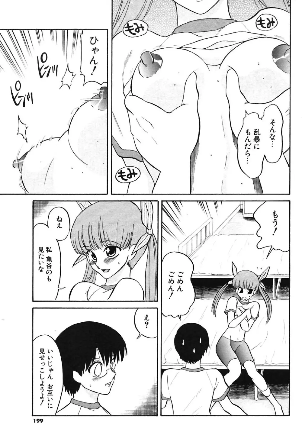 COMIC ポプリクラブ 2004年06月号 Page.180