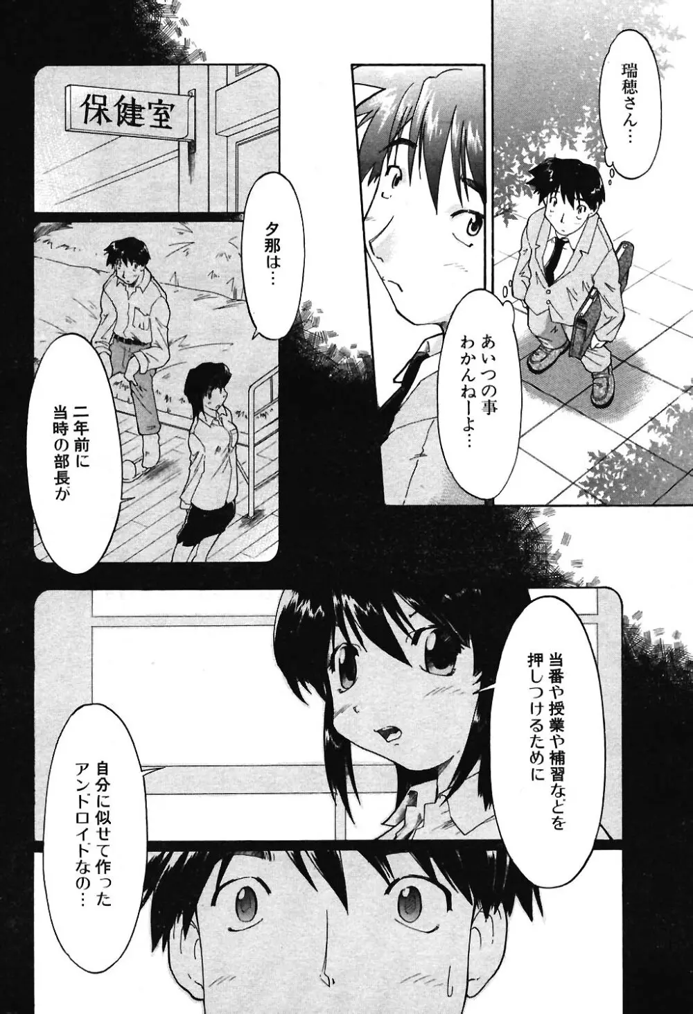 COMIC ポプリクラブ 2004年06月号 Page.203