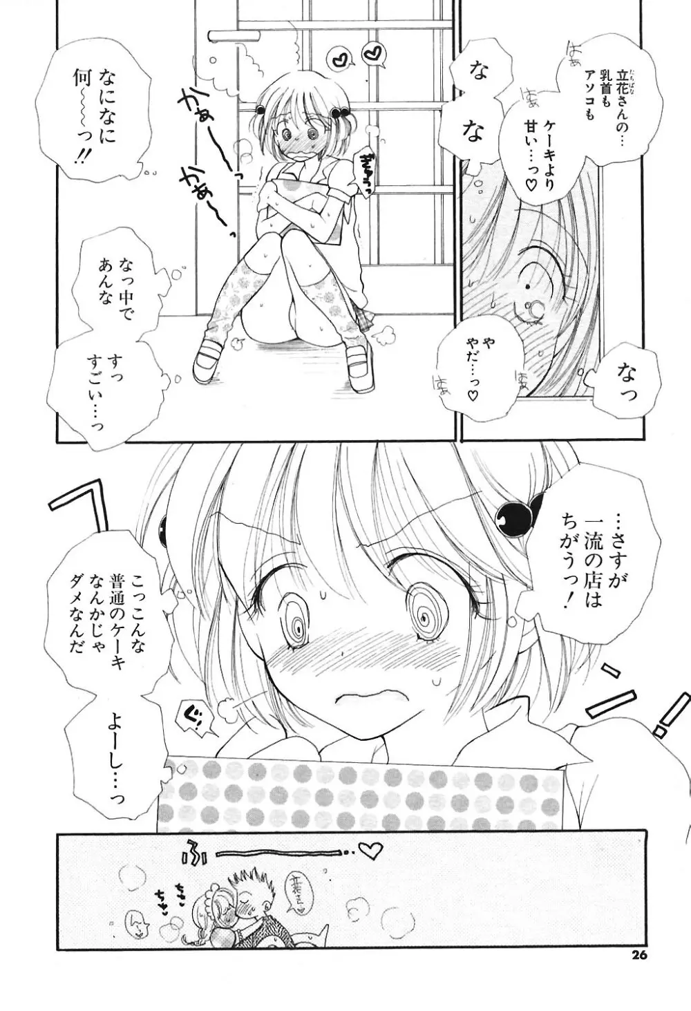 COMIC ポプリクラブ 2004年06月号 Page.21