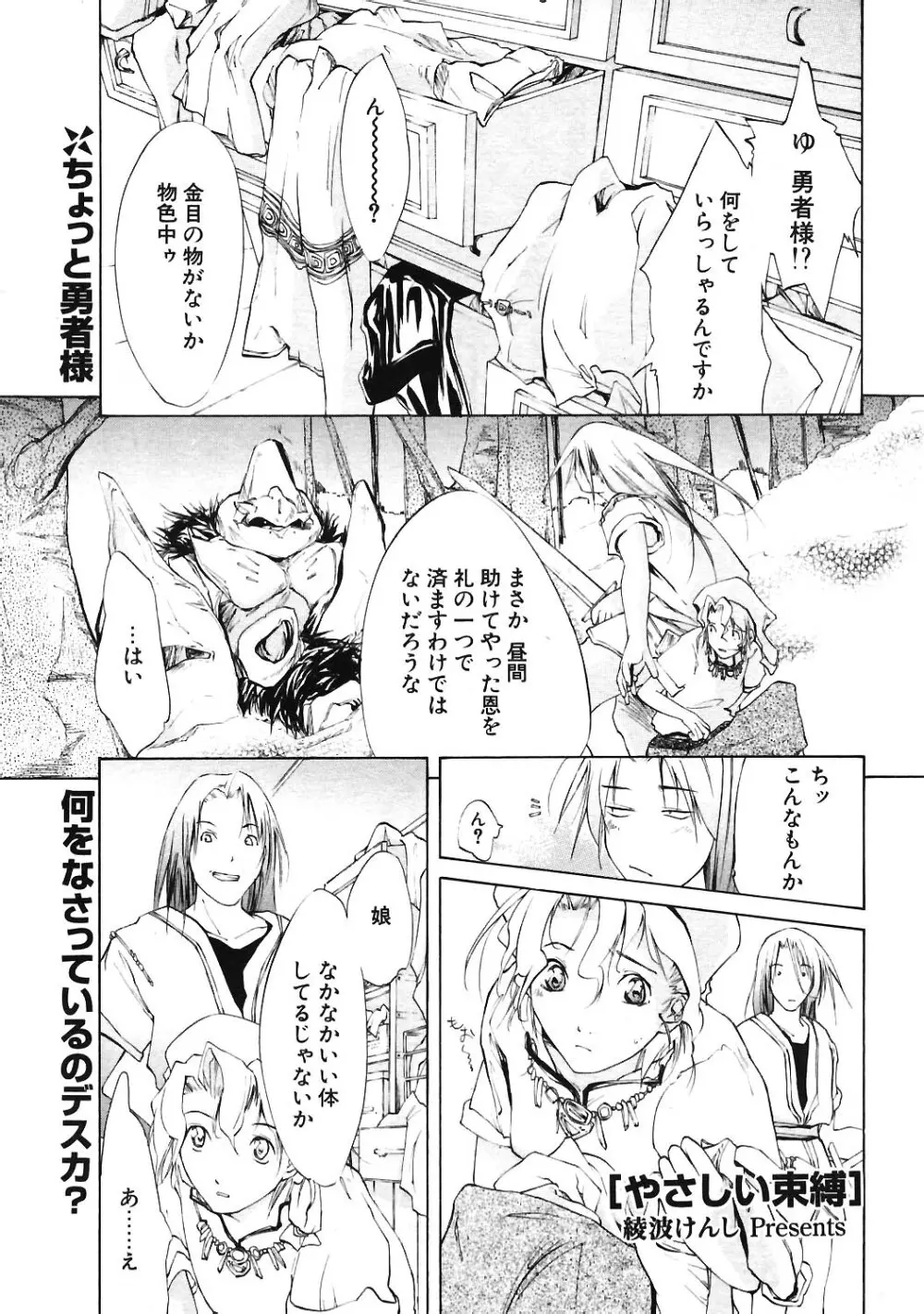 COMIC ポプリクラブ 2004年06月号 Page.226