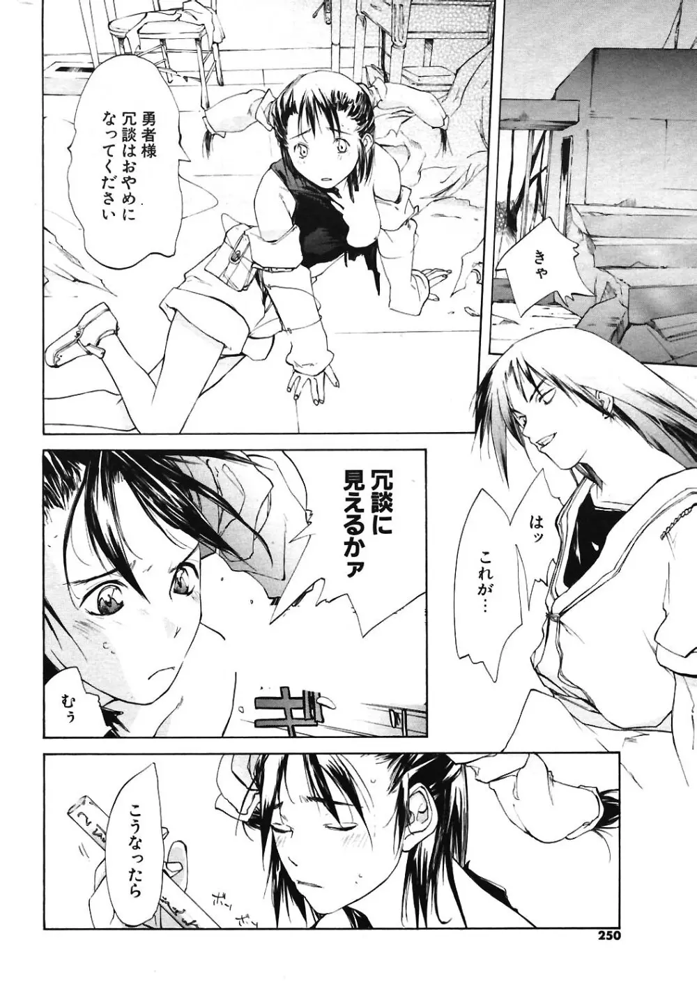 COMIC ポプリクラブ 2004年06月号 Page.229