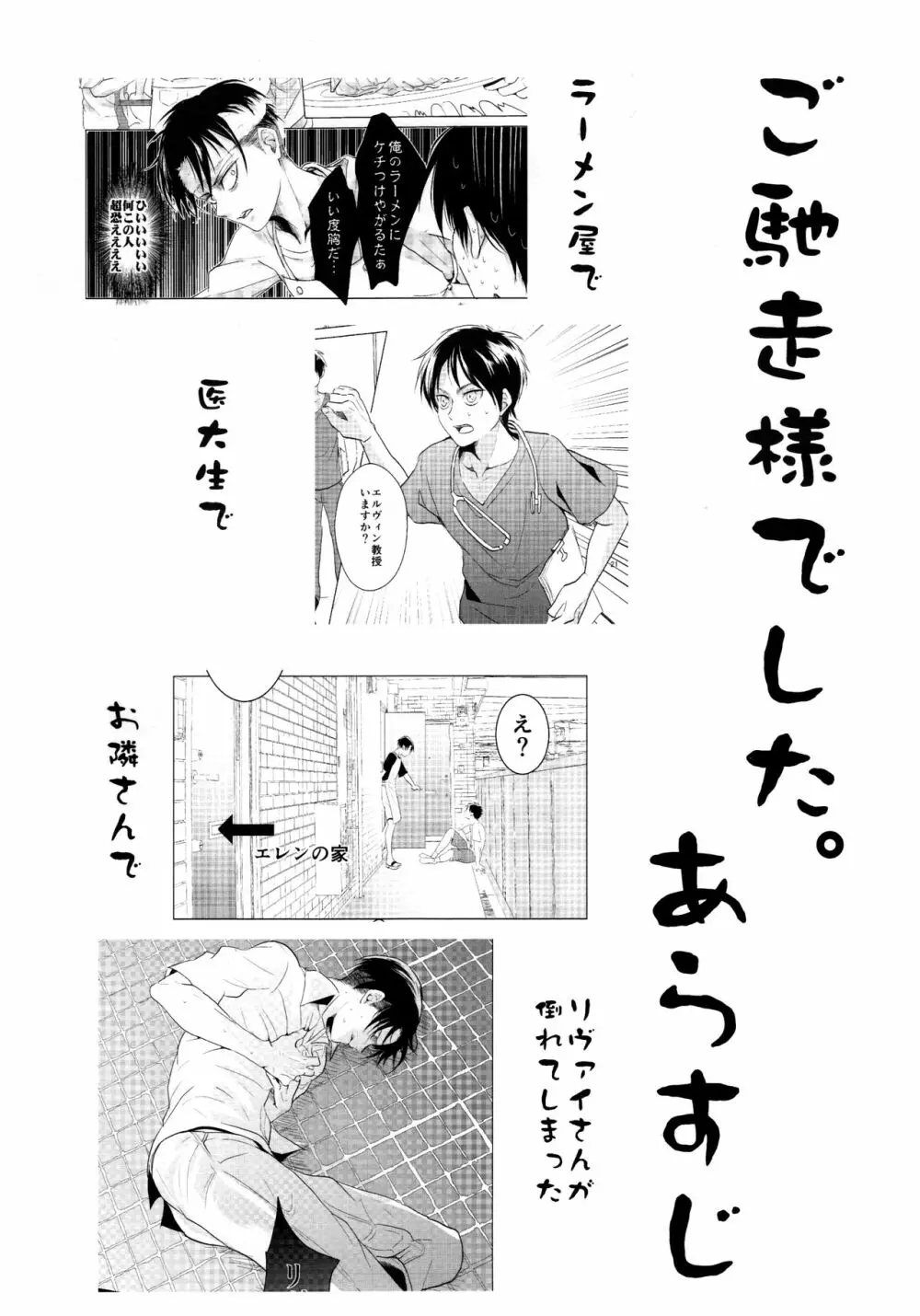 お粗末様でした。 中編 Page.2