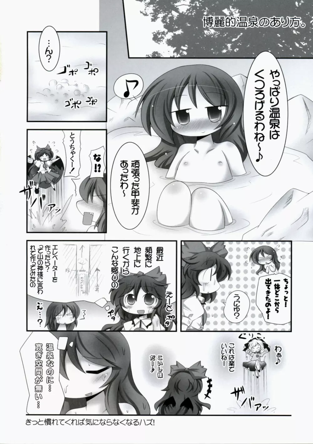 ぺたぺっと Page.9