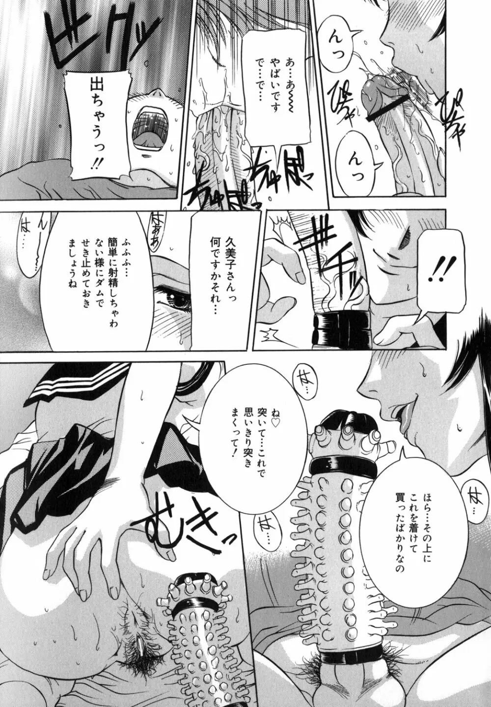 ママも娘も Page.13