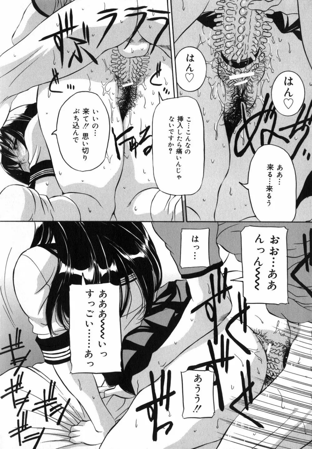 ママも娘も Page.14