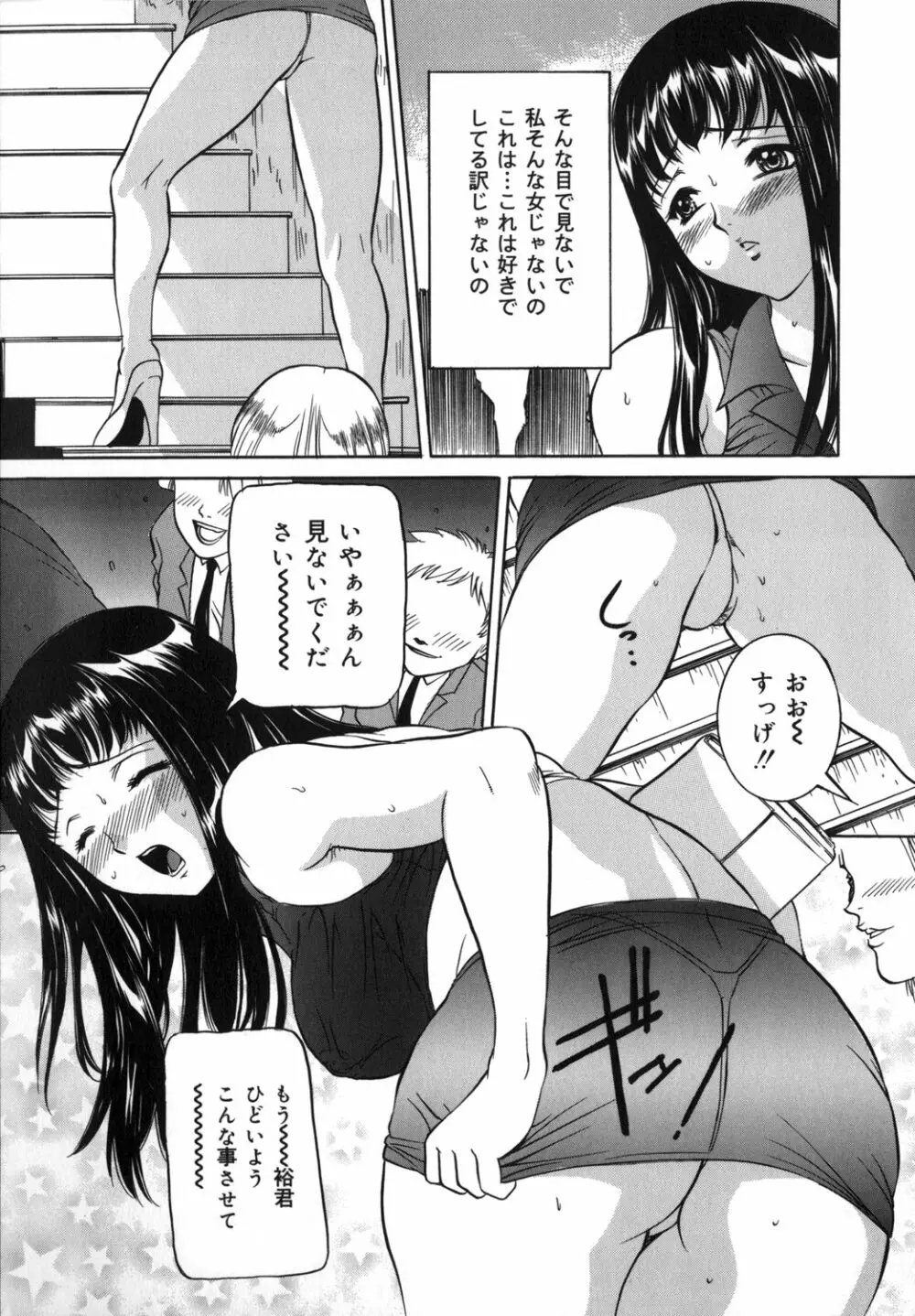 ママも娘も Page.27