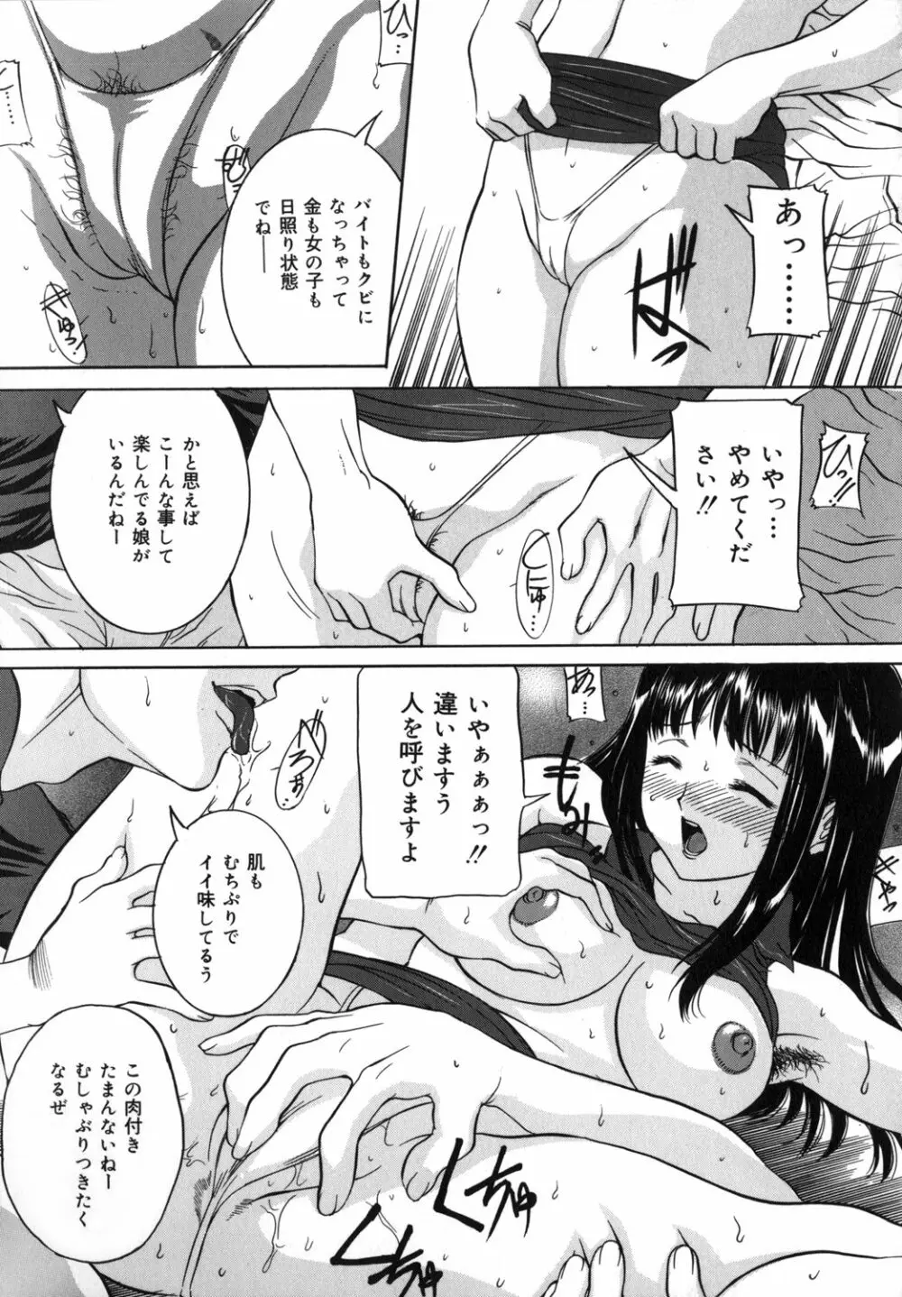 ママも娘も Page.31