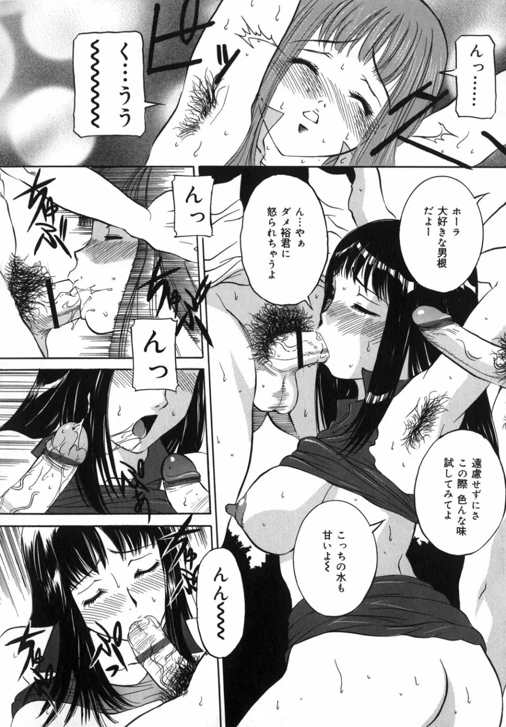 ママも娘も Page.34