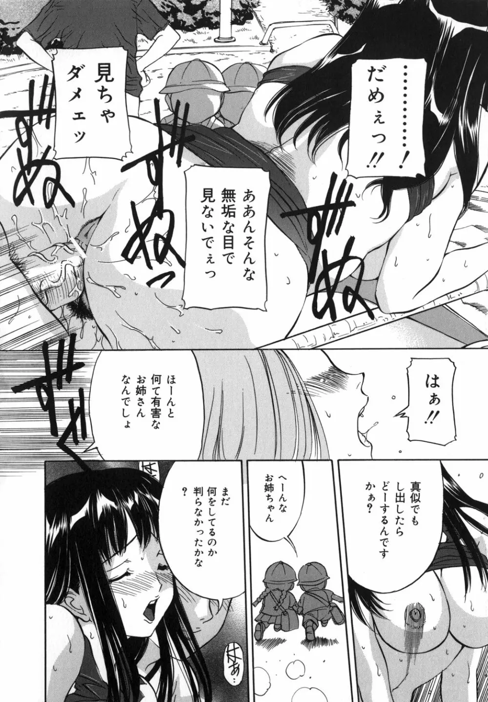 ママも娘も Page.40