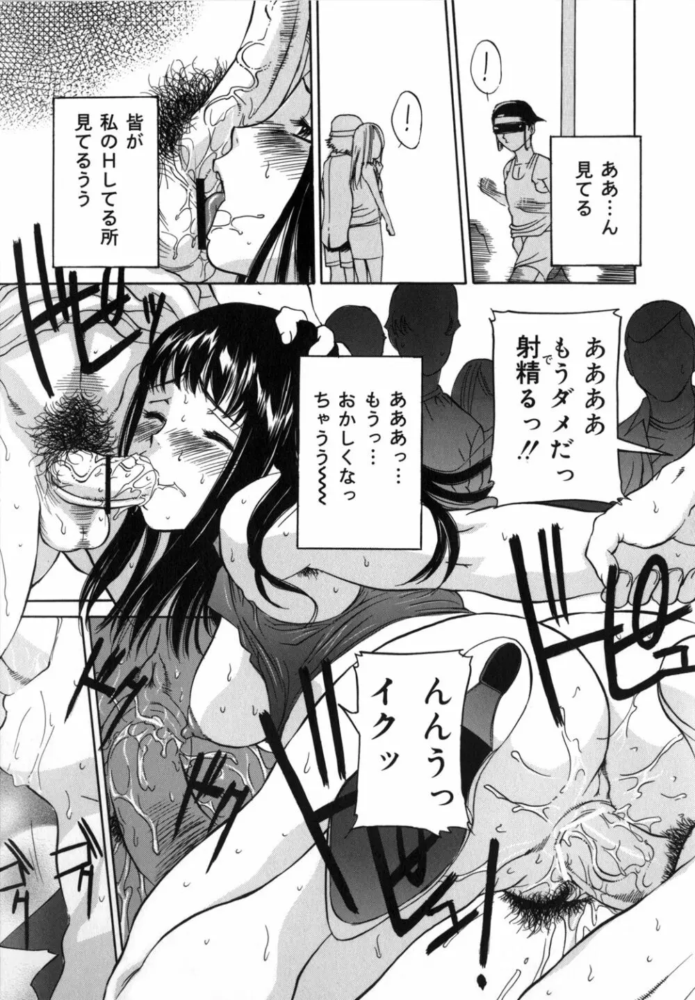 ママも娘も Page.43