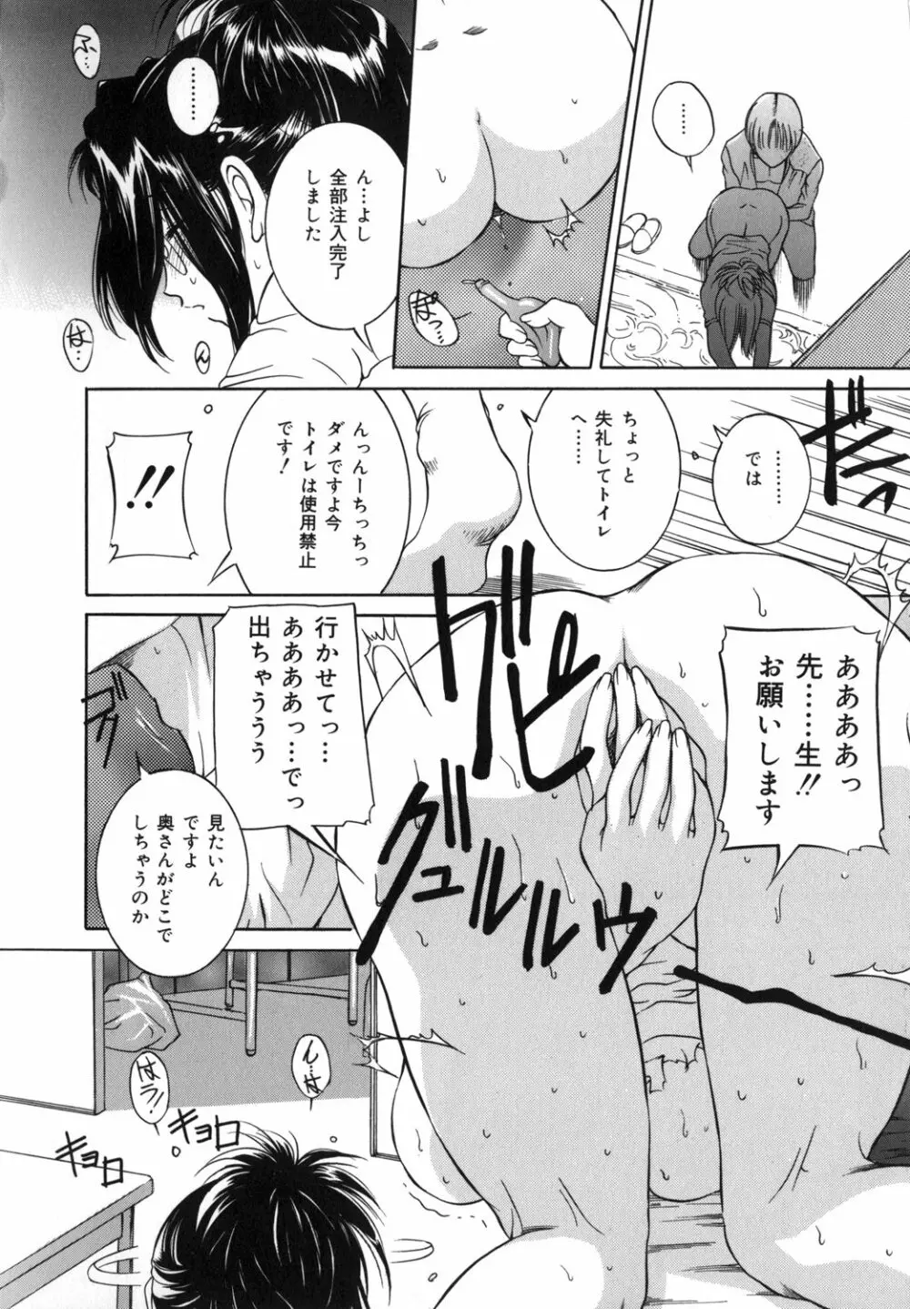 ママも娘も Page.80