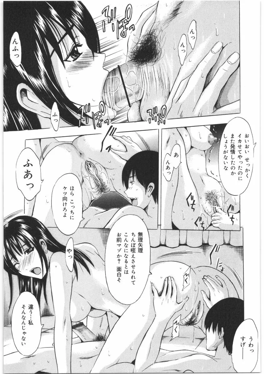 お尻の秘密 Page.124