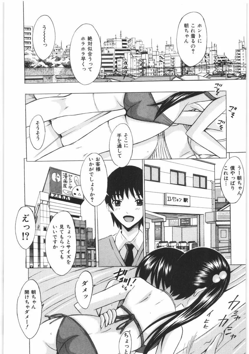 お尻の秘密 Page.43