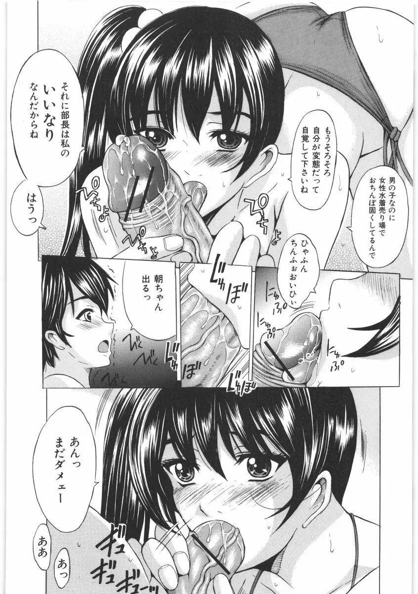 お尻の秘密 Page.47