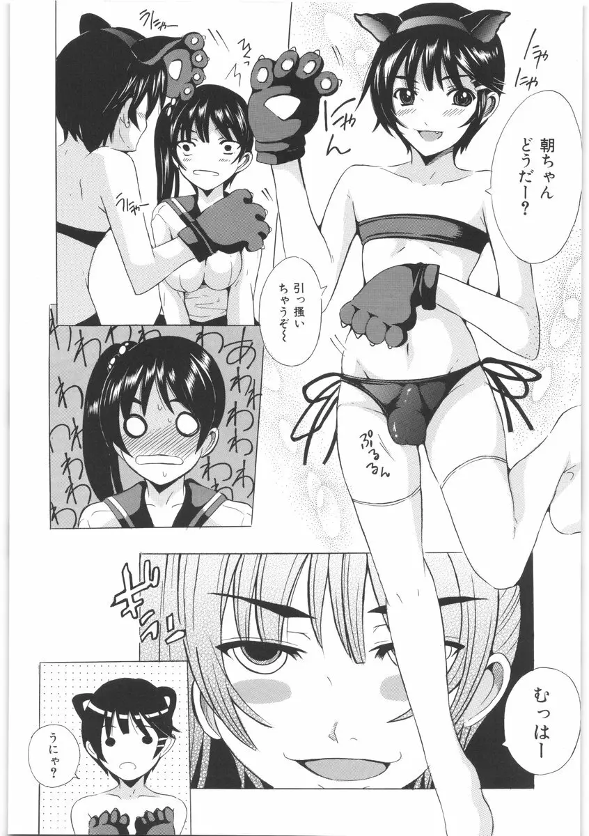 お尻の秘密 Page.61