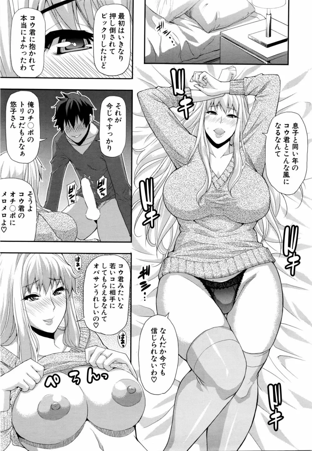 COMIC 夢幻転生 2016年2月号 Page.373