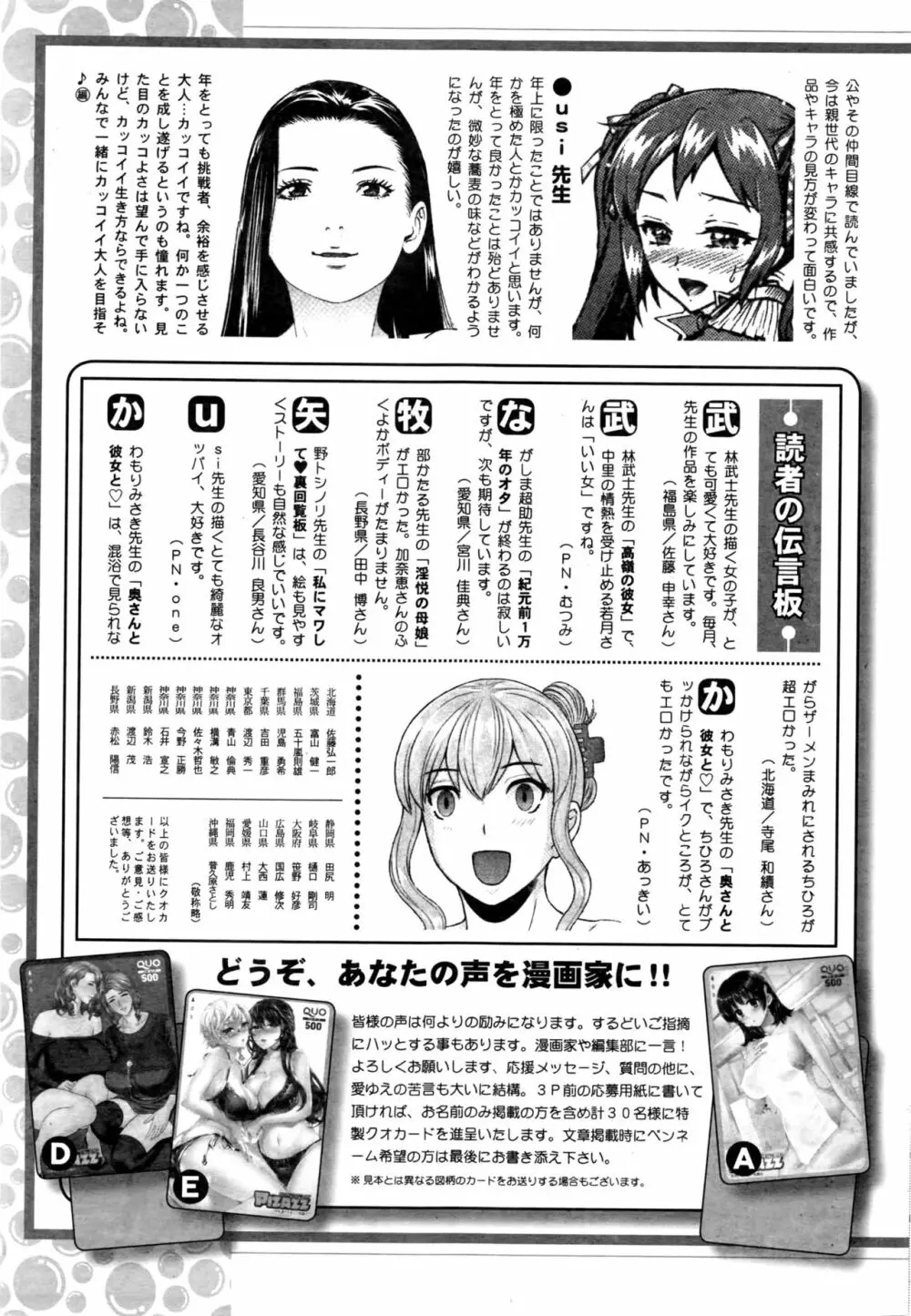 アクションピザッツDX 2016年2月号 Page.248