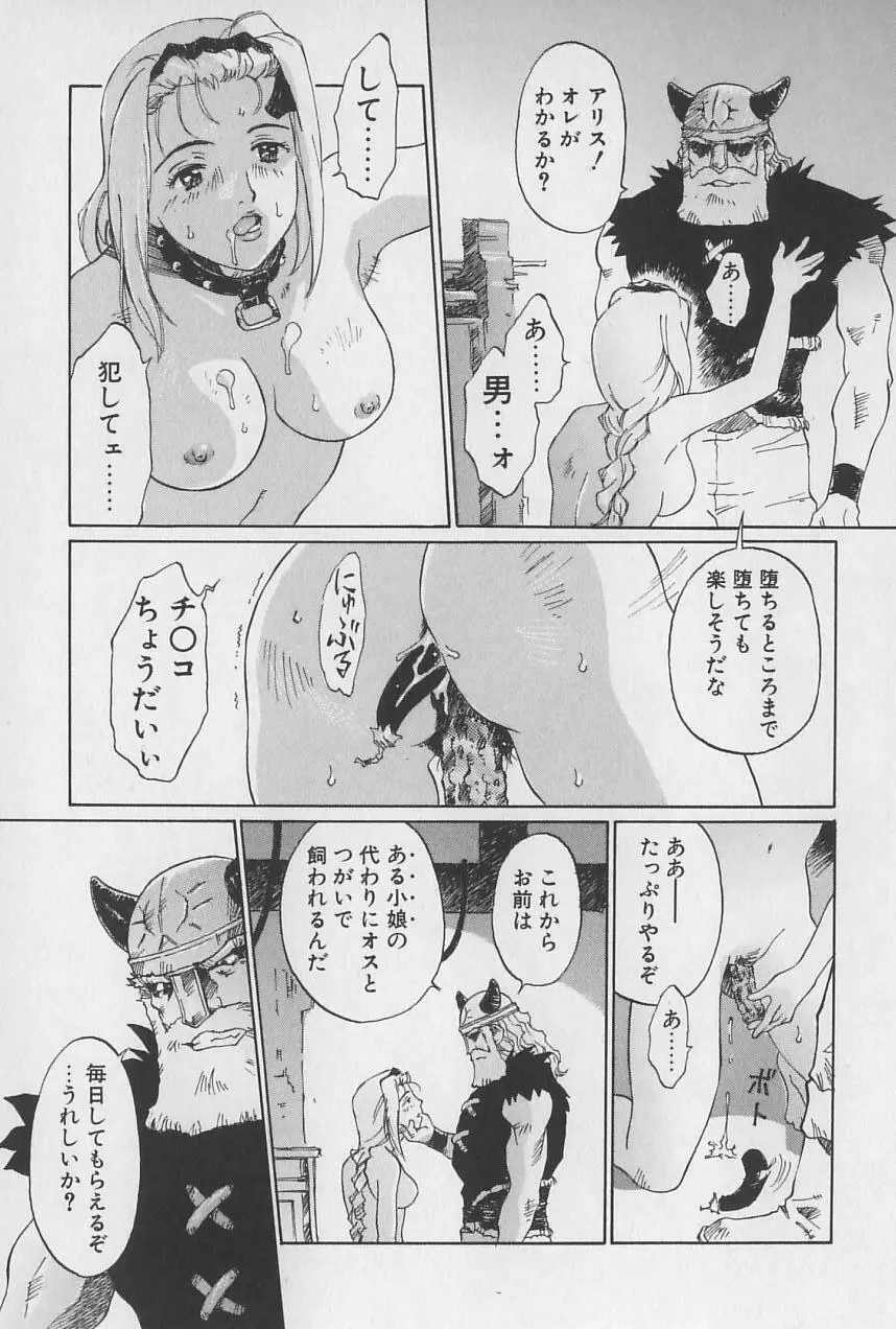 姫様の鍵穴 Page.126