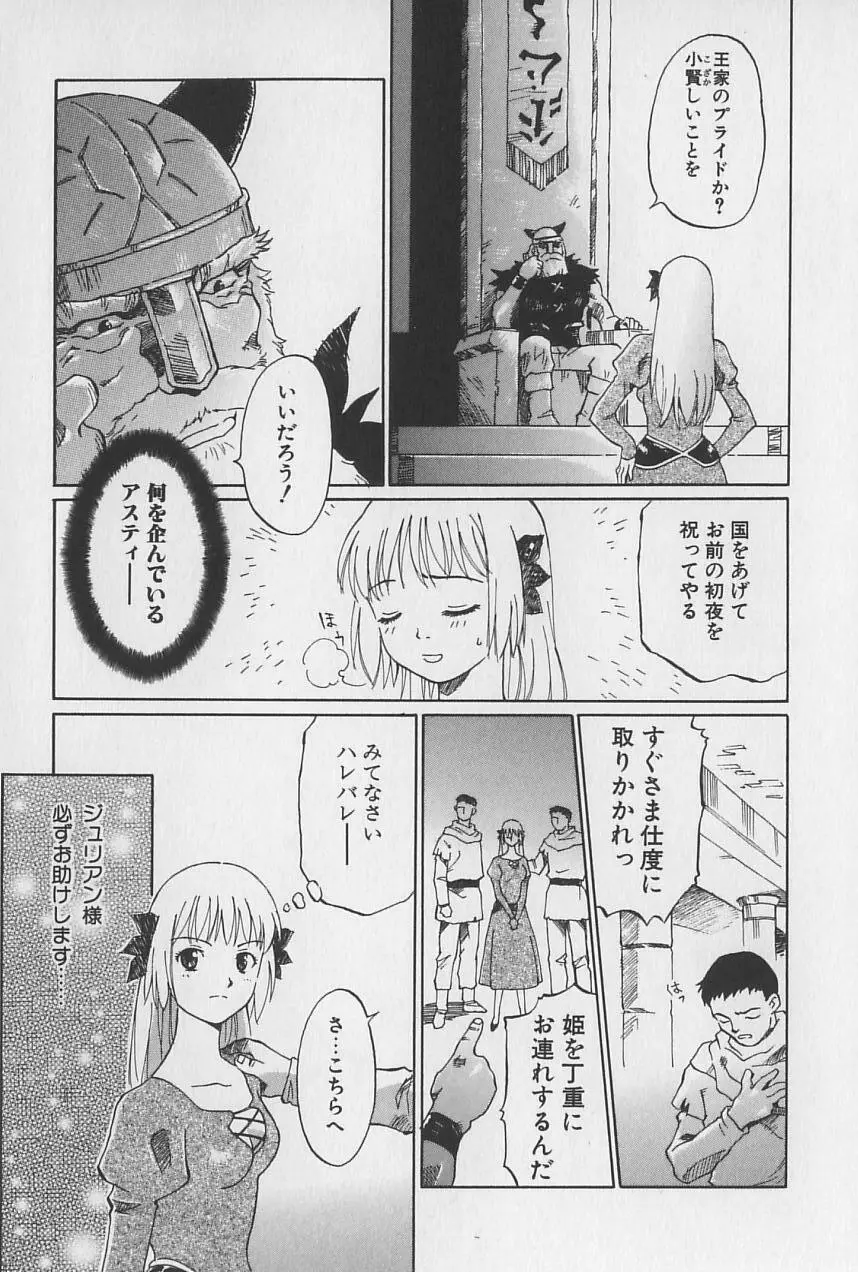 姫様の鍵穴 Page.142