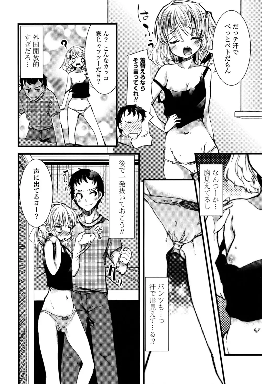 恋色Girls総天然色 Page.42