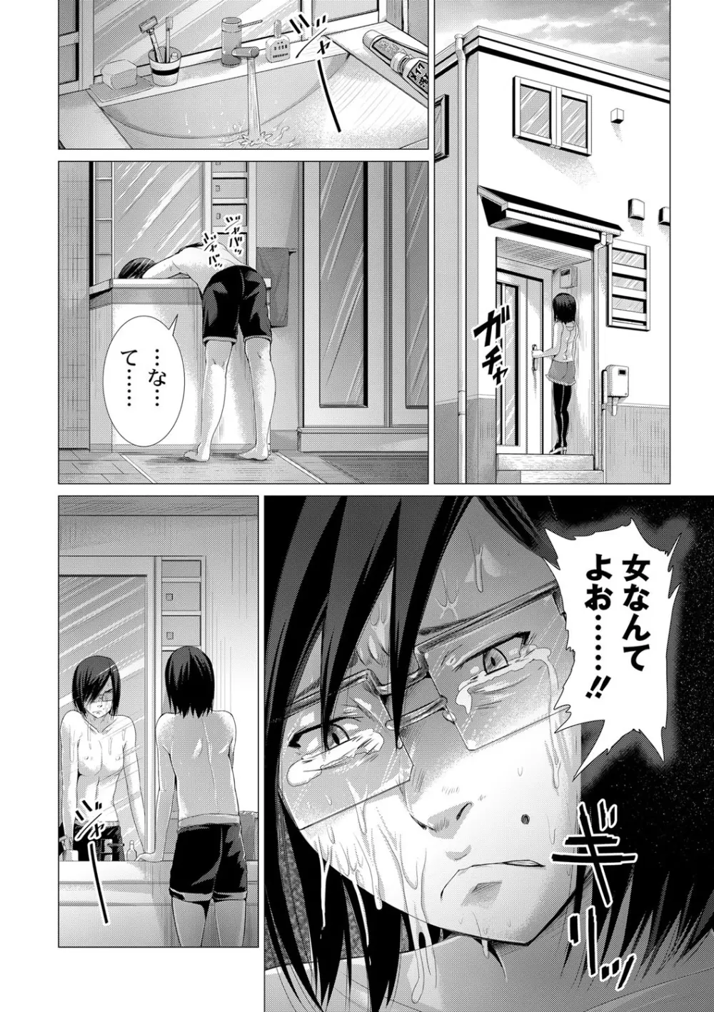 R18発育少女 Page.130