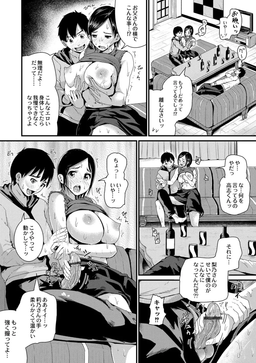 R18発育少女 Page.96