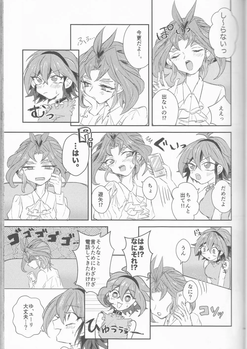 LDS秘書課の秘密II Page.30