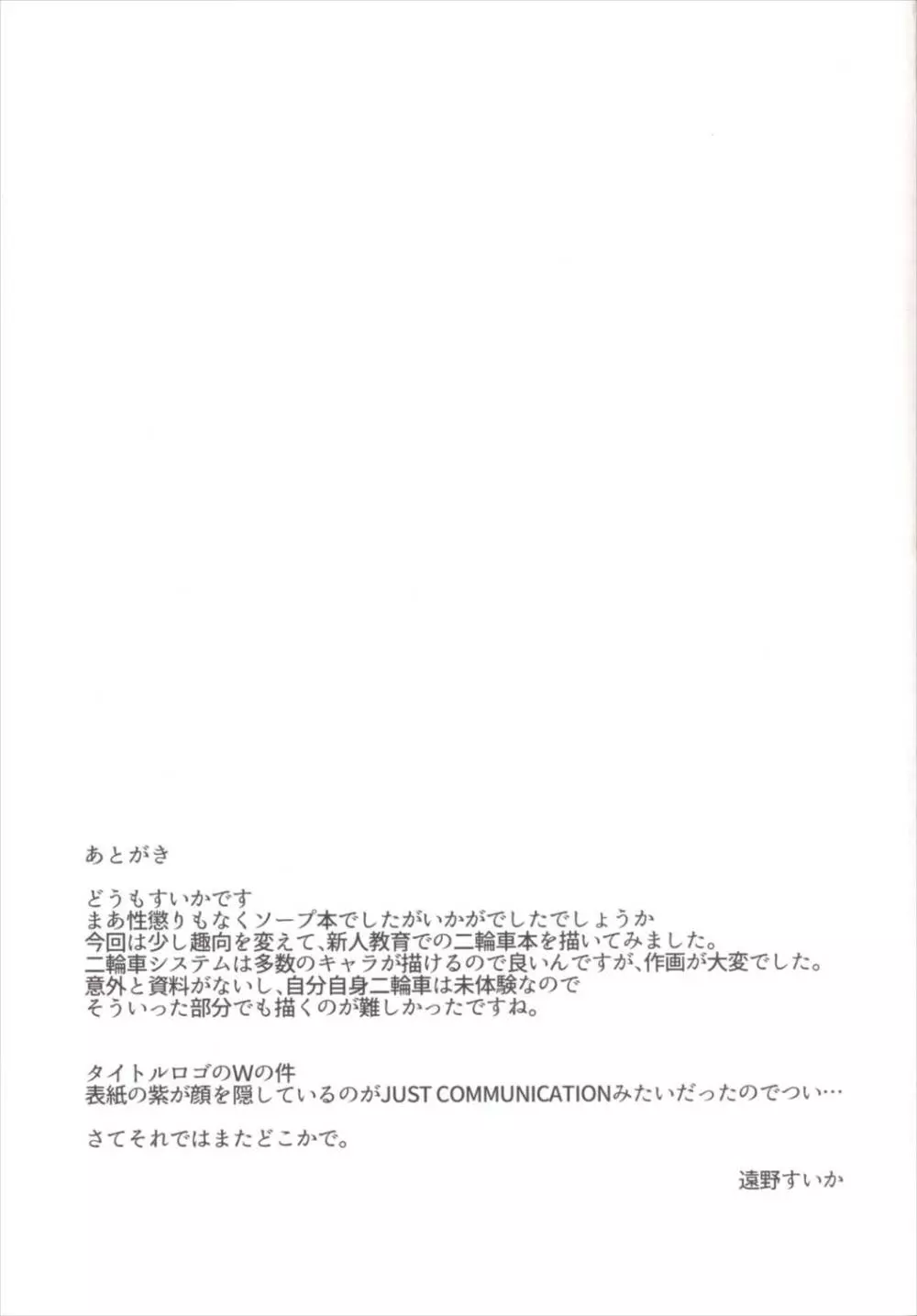 八雲紫と風俗でしたいっ!W 新人教育 博麗霊夢編 Page.20