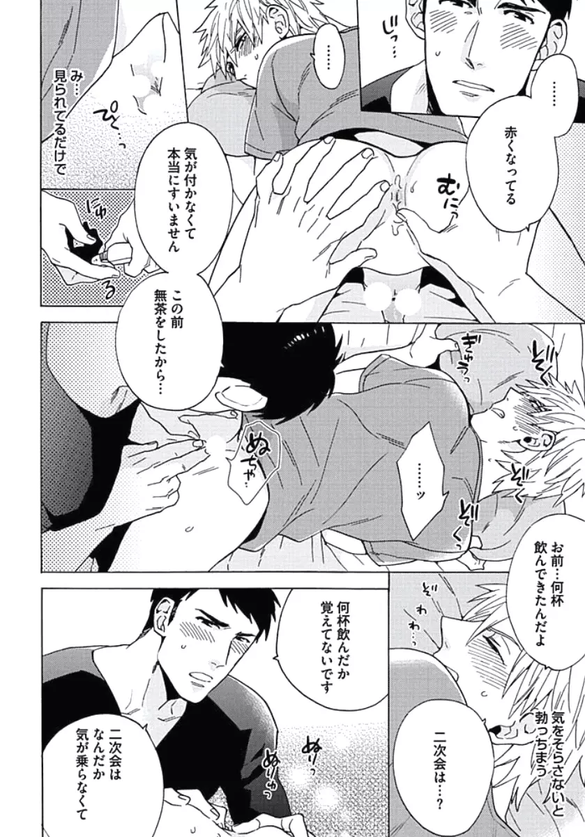 性春スクラップ Page.107