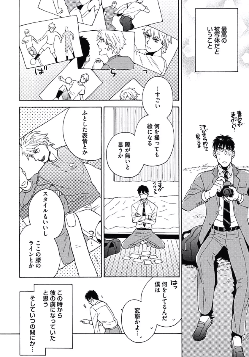 性春スクラップ Page.11