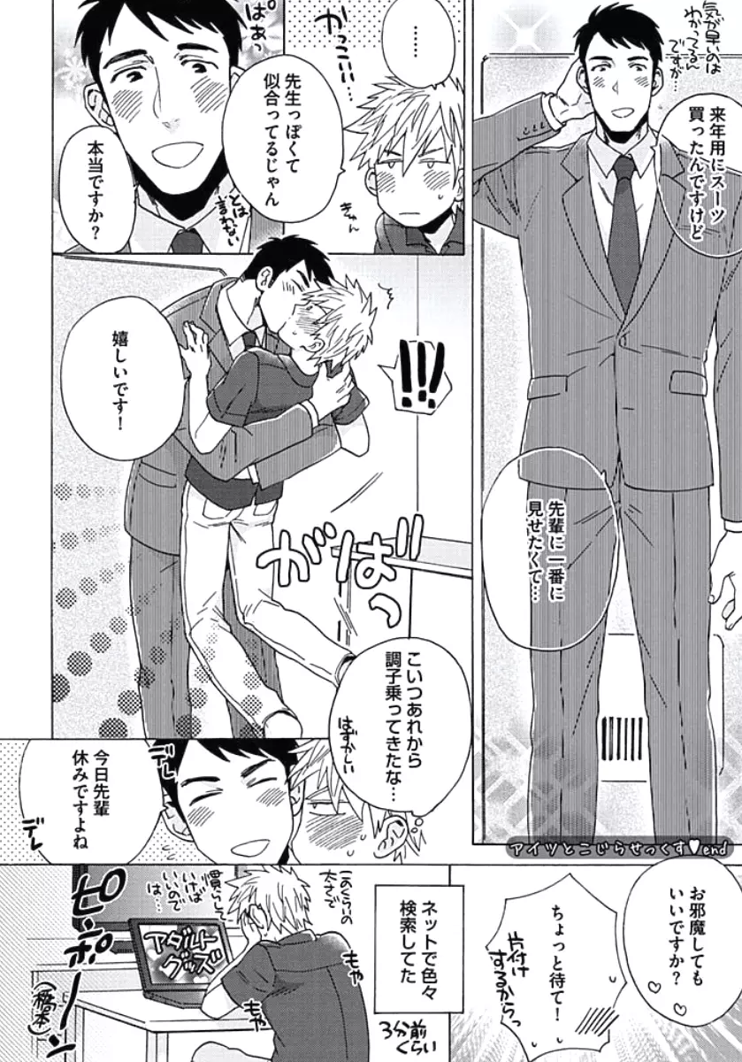 性春スクラップ Page.117